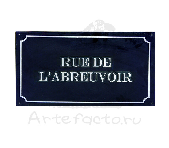 Табличка на французском языке